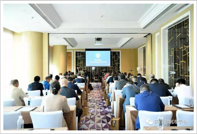 四川省制冷學(xué)會第七屆理事會第三次會議在成都召開